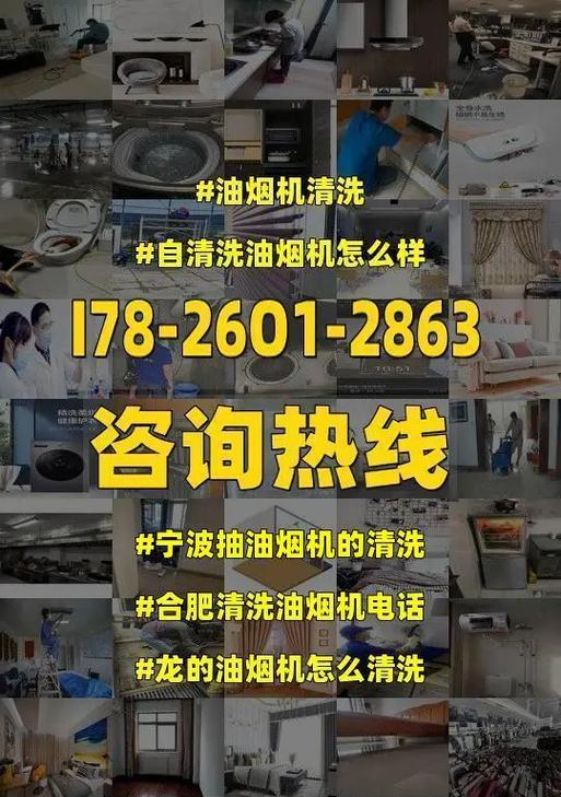 油烟机清洗后仍有油味（有效清除油烟机清洗后的油味）  第2张