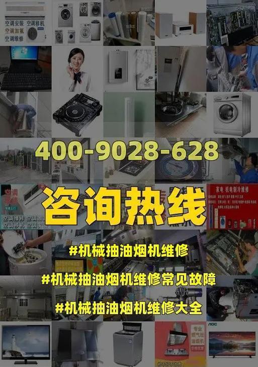 油烟机报清洗故障的原因及解决方法（探究油烟机报清洗故障的背后原因）  第3张