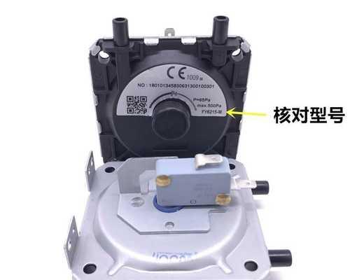 以诺科壁挂炉风压开关故障现象及维修方法（解决壁挂炉风压开关故障的有效方法）  第3张