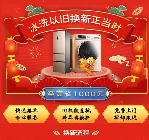 以洗衣机以旧换新靠谱吗（探讨洗衣机以旧换新的可行性及注意事项）  第2张