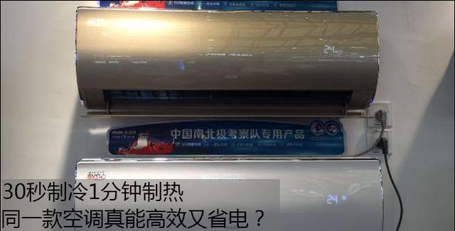 为什么空调的制冷效果差（原因分析及改善方法）  第1张
