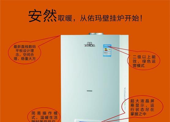 燃气壁挂炉显示u故障的原因与解决方法（详解燃气壁挂炉显示u故障的常见原因及处理办法）  第3张
