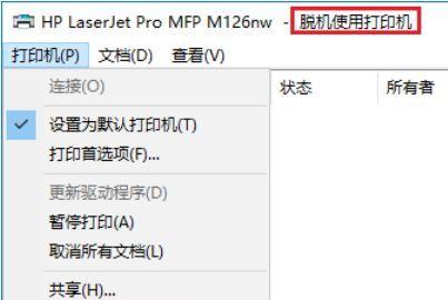 如何解决打印机不自动重启的问题（解决打印机自动重启故障的实用方法）  第2张