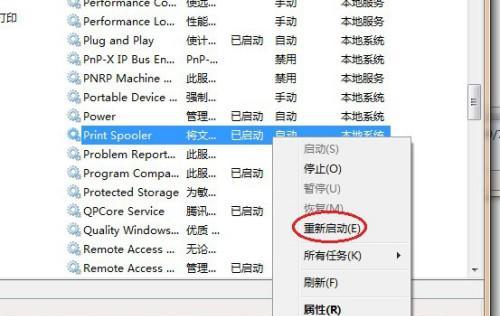 如何解决打印机不自动重启的问题（解决打印机自动重启故障的实用方法）  第3张