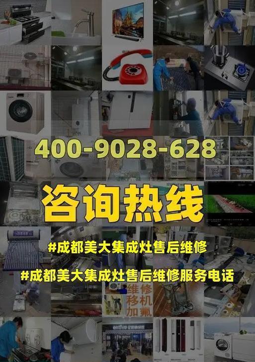 以西城集成灶维修价格详解（维修报价和维修流程一网打尽）  第1张