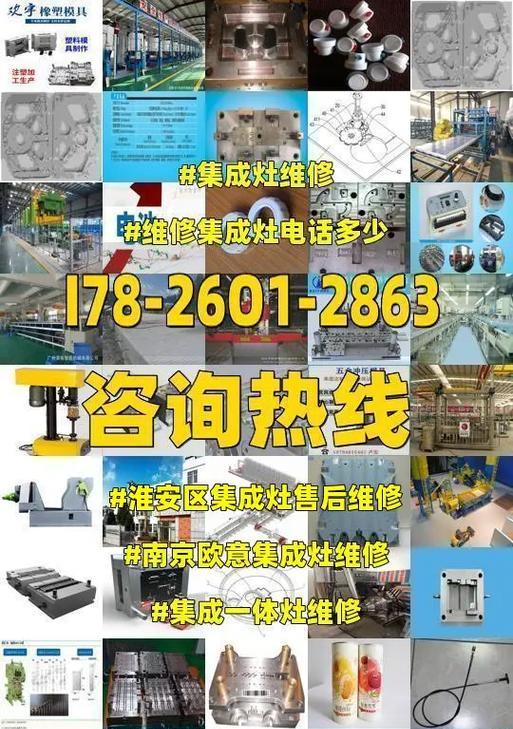 以西城集成灶维修价格详解（维修报价和维修流程一网打尽）  第3张