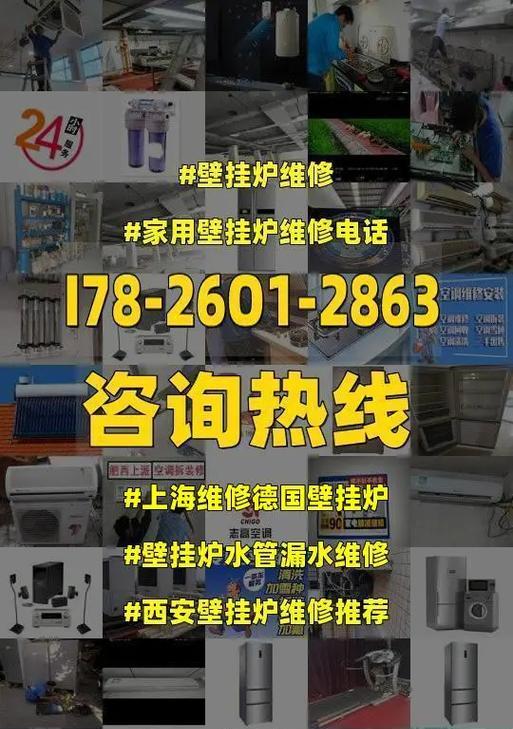 壁挂炉水管进水问题处理方案（解决壁挂炉水管进水问题的有效方法）  第3张