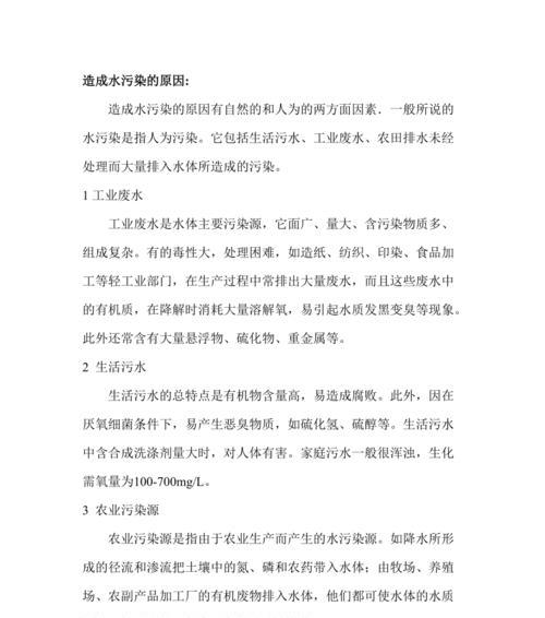 饮水机水溢出的原因及解决方法（探究饮水机水溢出的可能原因和有效解决办法）  第1张