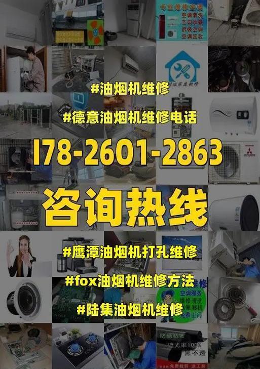 如何正确清洗宁波标准化油烟机（掌握清洗技巧）  第1张