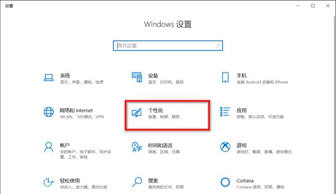 电脑系统锁屏了怎么办（解决电脑锁屏的方法及技巧）  第3张