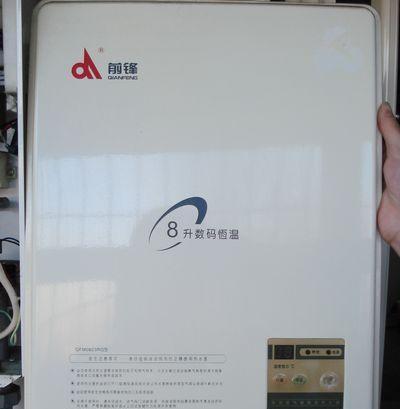 前锋壁挂炉热水器的卓越优势（高效节能）  第2张