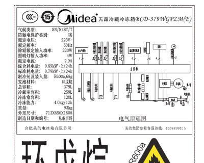 如何选择适合的美的冰箱冷藏档位（教你轻松掌握冷藏档位的技巧）  第3张