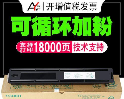如何处理复印机不能正常复印的问题（解决复印机无法复印的实用方法）  第2张