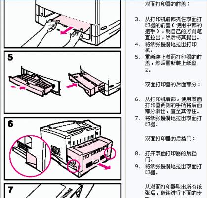 解决复印机出现竖线问题的方法（快速排除复印机竖线故障）  第3张