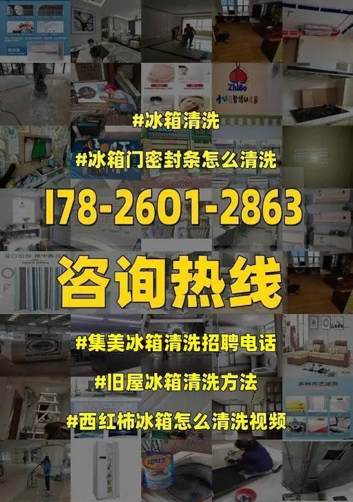 冰箱封条老化的修理方法（解决冰箱封条老化问题的有效措施）  第1张