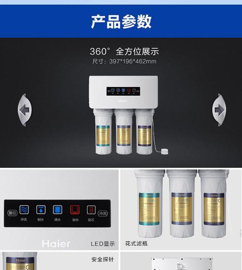 净水器缺水的原因及解决办法（探究净水器缺水的原因）  第1张