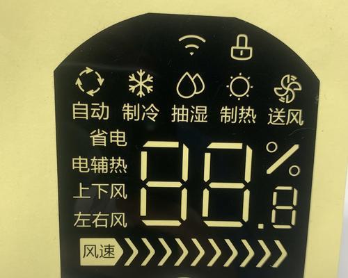 如何应对长期在空调下工作的问题（有效保护身体健康）  第2张