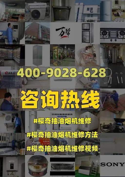 绍兴一站式油烟机清洗方法（彻底清除厨房油烟）  第3张