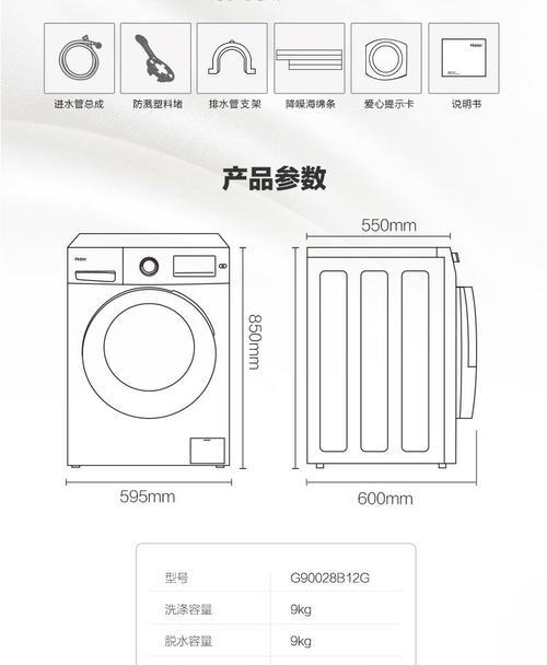 容声洗衣机F1故障维修方法大揭秘（快速解决F1故障的有效措施）  第1张