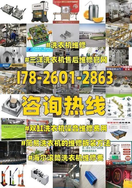 三洋洗衣机显示E1故障的原因和维修办法（了解E1故障的原因）  第3张