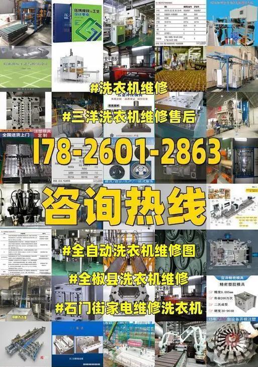 三洋洗衣机显示E1故障的原因和维修办法（了解E1故障的原因）  第1张