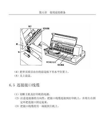 解决复印机复印时的漏墨问题（探索复印机漏墨的原因及解决方法）  第1张