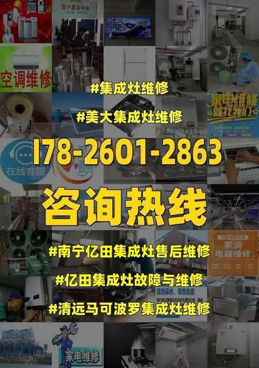 新都区集成灶维修价格揭秘（了解维修费用）  第2张