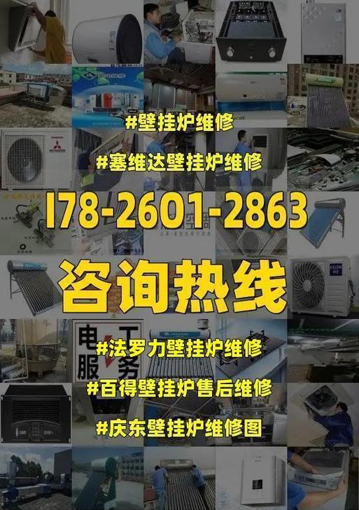 法罗力壁挂炉07故障解决指南（解决法罗力壁挂炉07故障的有效方法和技巧）  第2张