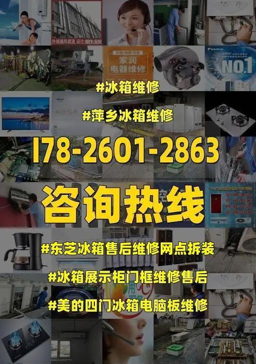 东芝空调维修网点查询及服务指南（找到最可靠的东芝空调维修专家）  第1张