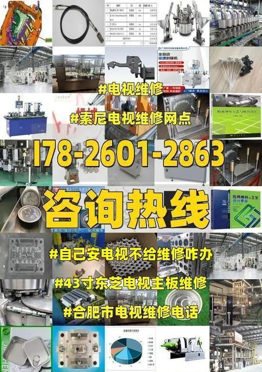 东芝空调维修网点查询及服务指南（找到最可靠的东芝空调维修专家）  第2张