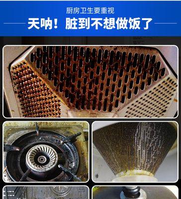 如何用烧碱清洗油烟机（简单有效的清洁方法）  第1张