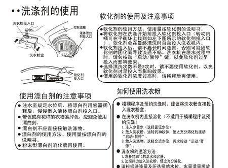 如何正确清洗洗衣机水箱（保证洗衣机性能与卫生）  第3张