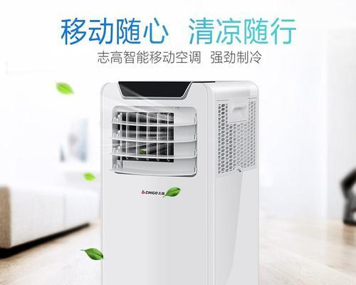 志高嵌入式空调（以智能技术和高效能耗为基础）  第1张