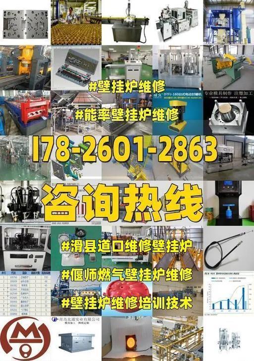 能率壁挂炉F20故障分析及维修方法（解决F20故障的实用方法）  第2张