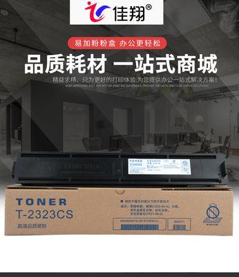 东芝2823am复印机故障解决方法（一种简单的解决方案让您的复印机恢复正常）  第2张