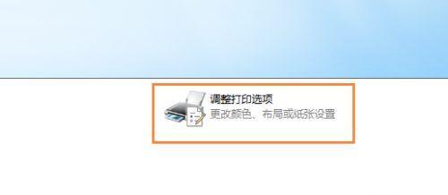 解决打印机无法打印的问题（探究打印机故障的原因及解决方法）  第1张