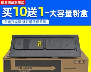 解读京瓷420复印机错误代码（京瓷420复印机错误代码分析及解决方案）  第2张