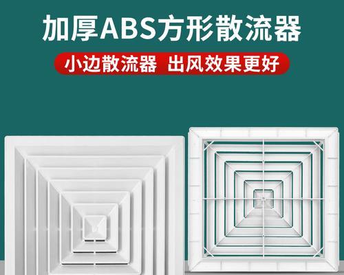 中央空调换气不循环的解决方案（改善室内空气质量）  第1张
