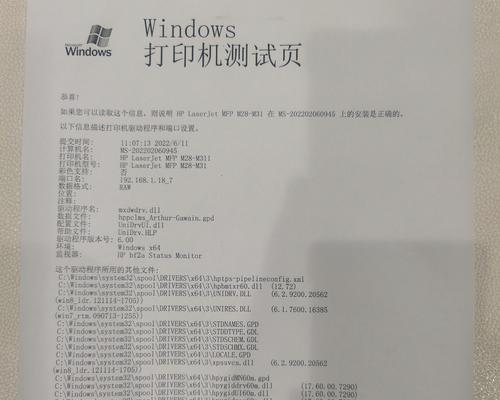 彩印黑乎乎怎么办（打印机彩印出现黑乎乎情况的原因及解决方法一览）  第3张