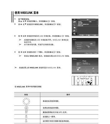 三星电视机颜色失真怎么办（探究三星电视机颜色失真原因及解决方法）  第2张