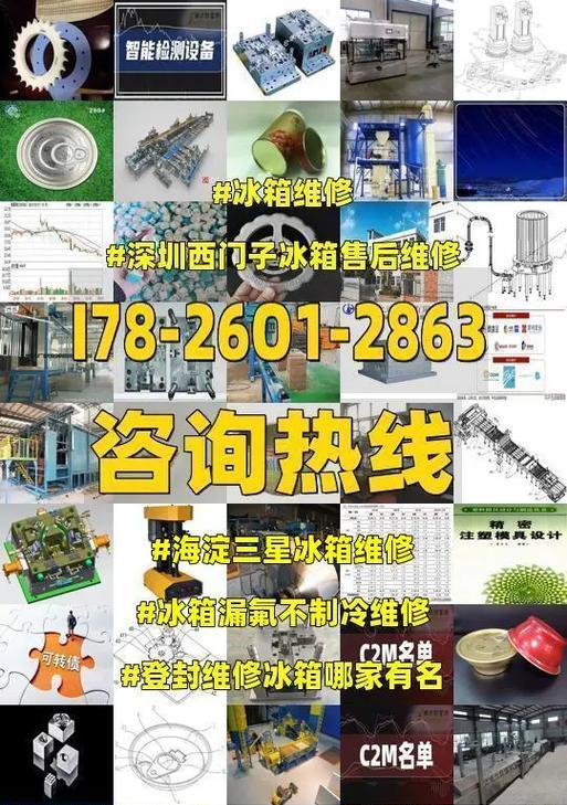 西门子冰箱漏氟故障的原因及维修方法（解决西门子冰箱漏氟故障的有效方法）  第1张