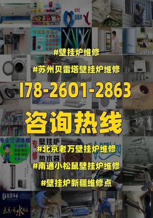 小松鼠壁挂炉主板故障特征及处理方法（了解小松鼠壁挂炉主板故障的特征和正确处理方式）  第2张