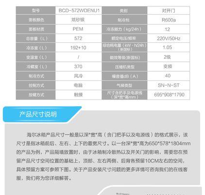 冰箱冷藏温度的适宜之道（探寻最佳冷藏温度）  第3张