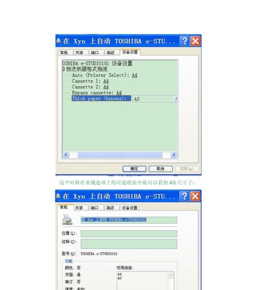 解决标签打印机报错问题的有效方法（快速排查和修复标签打印机常见报错的技巧）  第2张