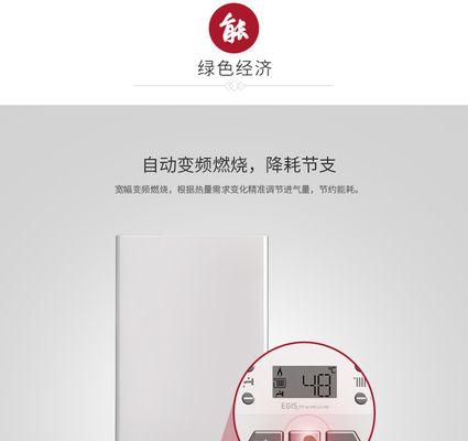 壁挂炉冬天加氟的方法及注意事项（让壁挂炉更高效运行）  第3张