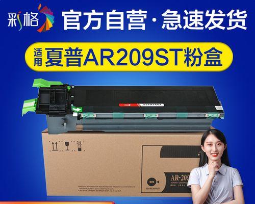 夏普复印机主板维修价格揭秘（为您解读夏普复印机主板维修费用的成因和解决方案）  第3张