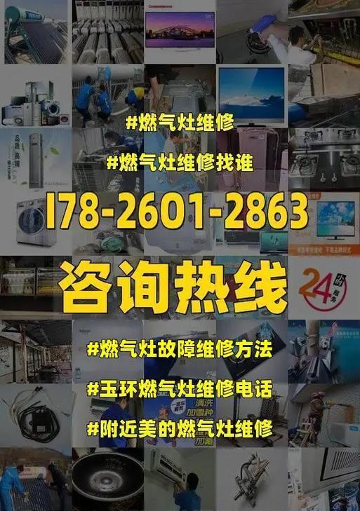 燃气灶的清洗方法及注意事项（轻松学会清洗燃气灶）  第2张