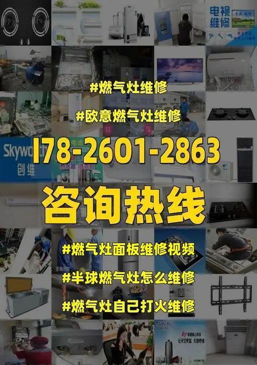 燃气灶的清洗方法及注意事项（轻松学会清洗燃气灶）  第1张