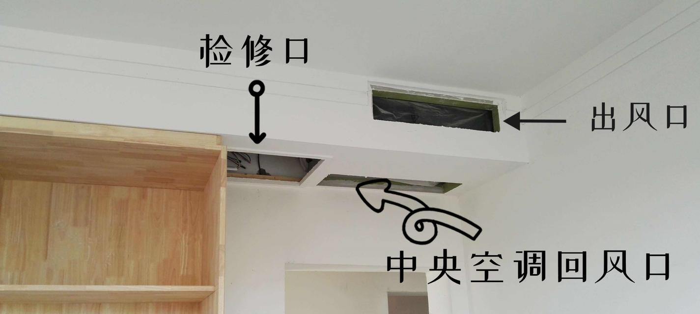 中央空调和分体式空调的区别及选择（比较中央空调和分体式空调的优缺点）  第3张