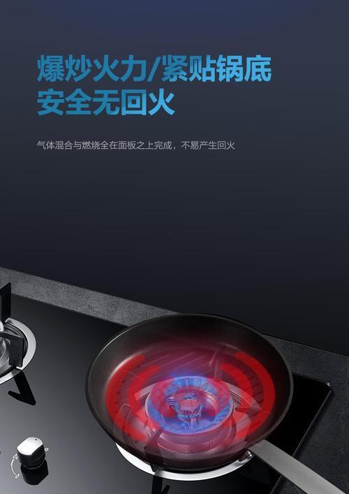燃气灶关灶回火处理方法（避免安全事故的关键技巧）  第2张